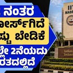 After 12th : | BS programme in Medical Science and Engineering  | Panduranga VL | Career Guidance