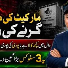 Pakistan Stock Market Analysis | PSX Downtrend & 3 Potential Stocks to Watch
