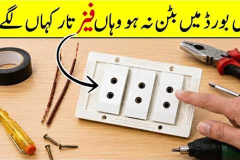 No Switch? Find the PHASE Wire in Minutes | Complete Electrical Wiring Guide for Beginners