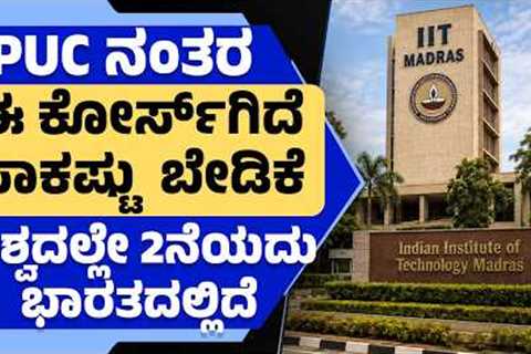 After 12th : | BS programme in Medical Science and Engineering  | Panduranga VL | Career Guidance